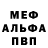 APVP Соль Kurdd