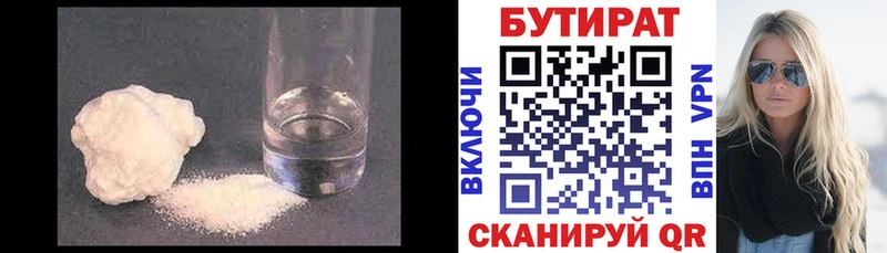 дарк нет телеграм  Малоархангельск  Бутират Butirat 