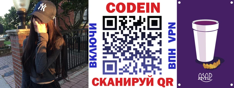 даркнет формула  Малоархангельск  Кодеин Purple Drank 