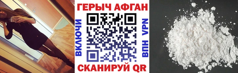 ГЕРОИН Афган  Малоархангельск 