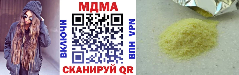 МДМА кристаллы  купить  сайты  Малоархангельск 
